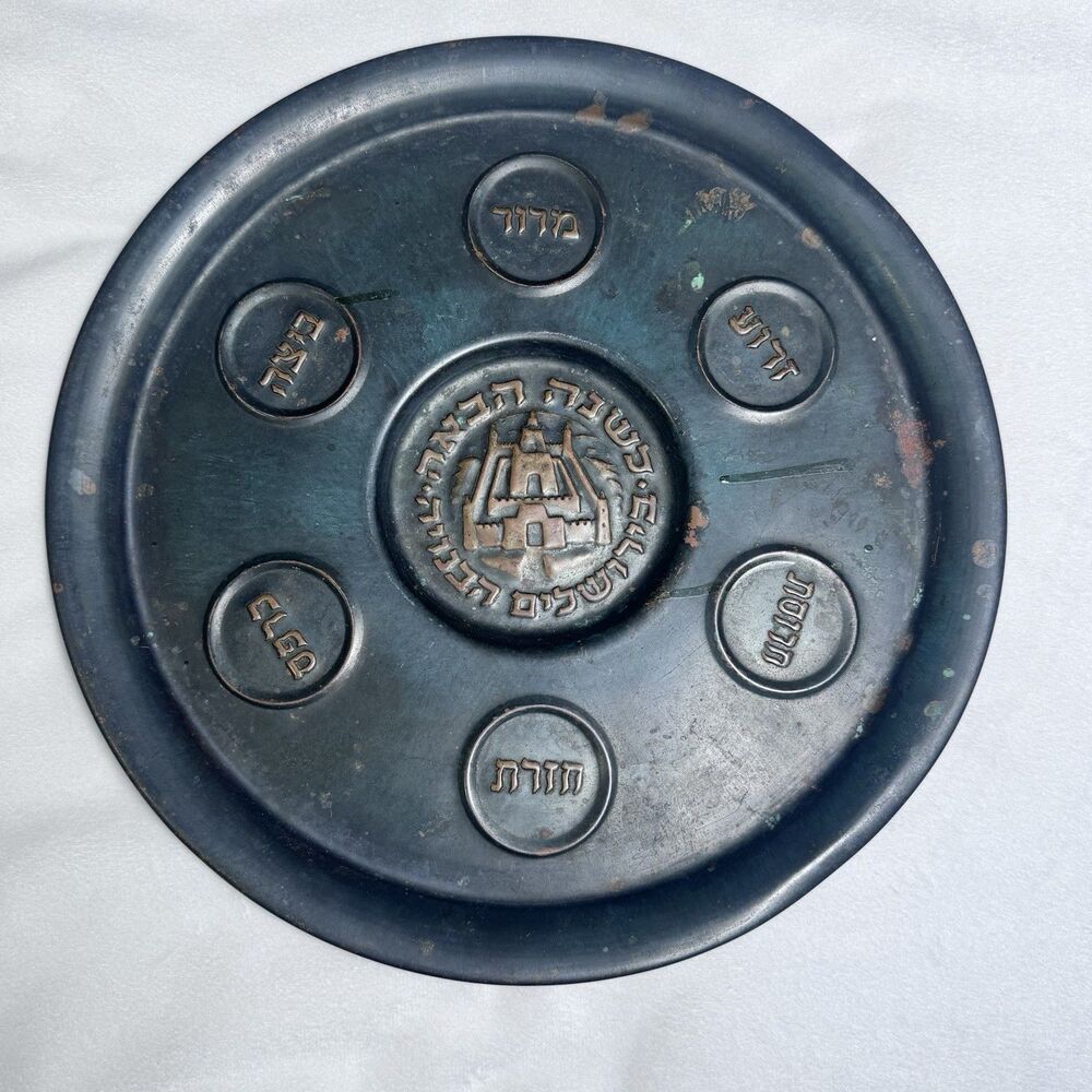 Vintage Copper Jewish Passover Seder Plate Platter Antique Jerusalem Israel